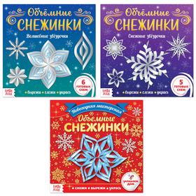Продажа Аппликации Новогодних Продажа Аппликации Новогодних